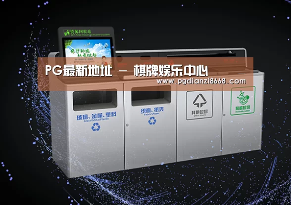 关于PG最新地址