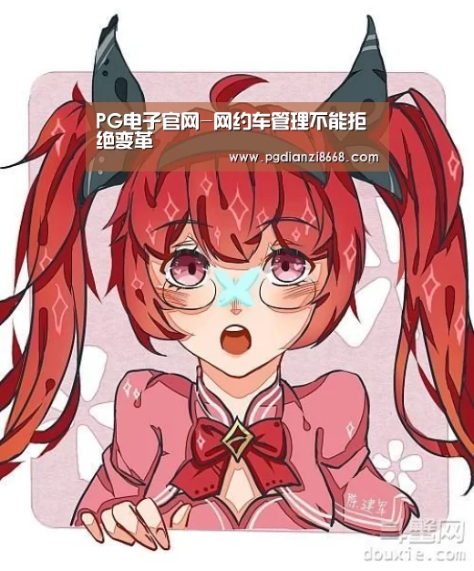 PG电子官网
