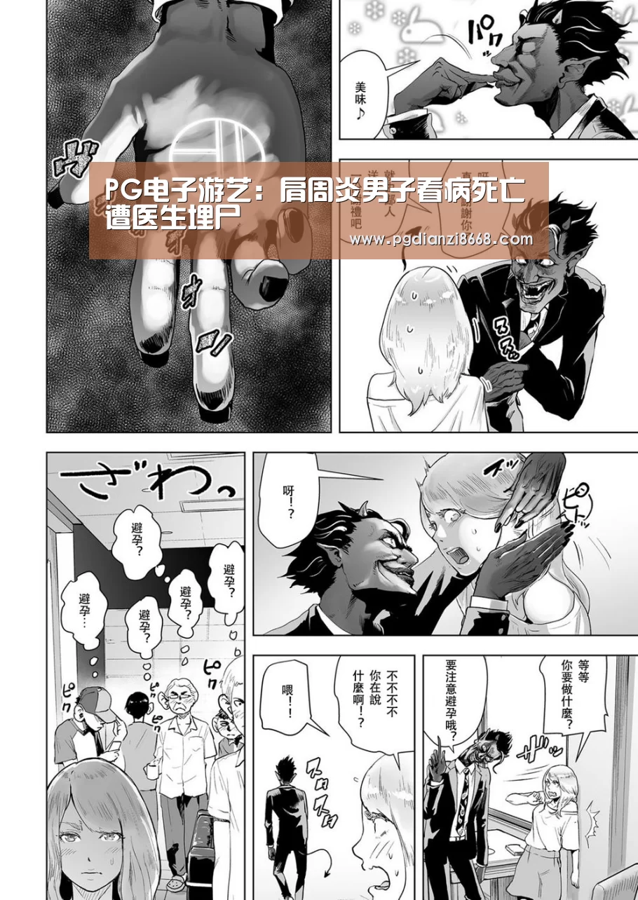 PG电子游艺:肩周炎男子看病死亡遭医生埋尸(图1) PG最新地址