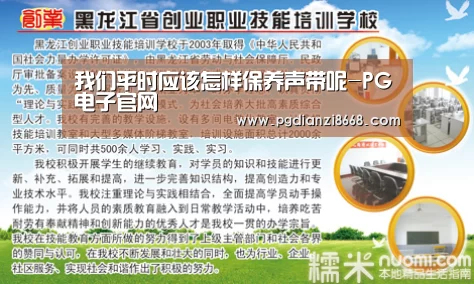 我们平时应该怎样保养声带呢-PG电子官网(图1) PG电子官网